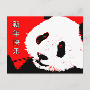 Cartão Postal De Festividades happy chinese new year : asian panda