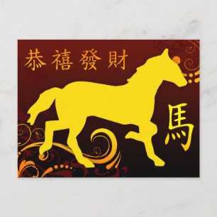 Cartão Postal De Festividades Happy Chinese New Year : Year of the Horse 2014