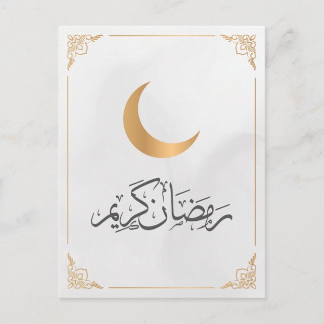 Cartão Postal De Festividades Happy Ramadan Mubarak | Ramadan Kareem, muçulmano  (Frente)
