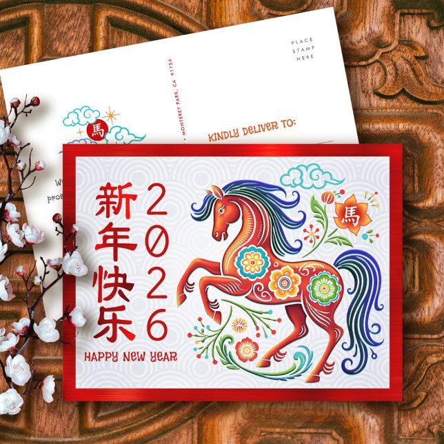 Cartão Postal De Festividades Horse Chinese Lunar New Year Papercut 2026 Red (Criador carregado)