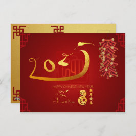 Cartão Postal De Festividades HPC dos Firecrackers de Cobra de 2025 do Ano Novo