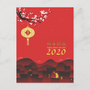 Cartão Postal De Festividades HVP de Ano Novo de primavera Noite Chinesa 2020