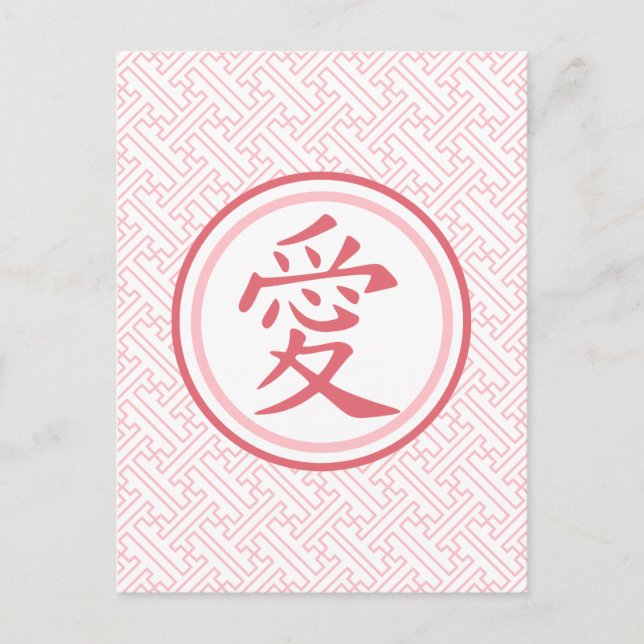 Cartão Postal De Festividades Kanji cor-de-rosa bonito (Frente)
