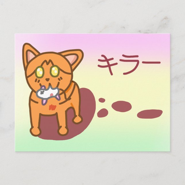Cartão Postal De Festividades Kawaii Orange Killer Cat in Katakana Postcard (Frente)