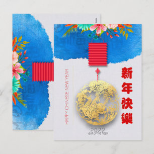Cartão Postal De Festividades Lanterna Chinesa Tigre-Água Ano Novo 2022 VpC03