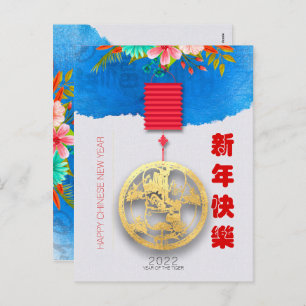 Cartão Postal De Festividades Lanterna Chinesa Tigre-Água Ano Novo 2022 VpC07