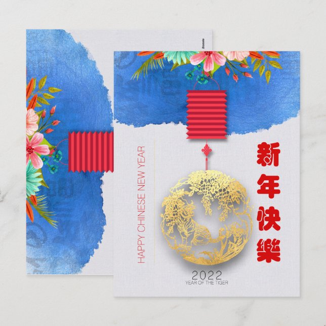 Cartão Postal De Festividades Lanterna Chinesa Tigre-Água Ano Novo 2022 VpC09 (Frente/Verso)