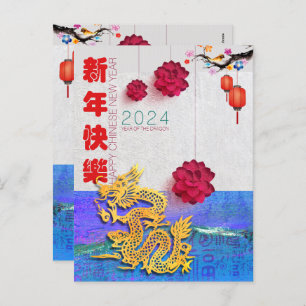 Cartão Postal De Festividades Lanterna Flor Chinesa Dragão Novo Ano 2024 VHPC
