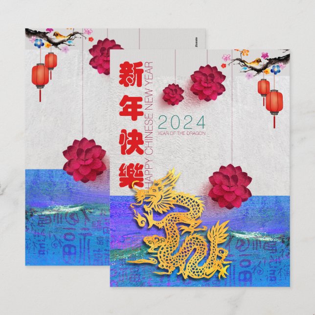 Cartão Postal De Festividades Lanterna Flor Chinesa Dragão Novo Ano 2024 VHPC (Frente/Verso)