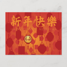 Cartão Postal De Festividades Lanterna Vermelha Coelho Chinês Ano Novo HPC
