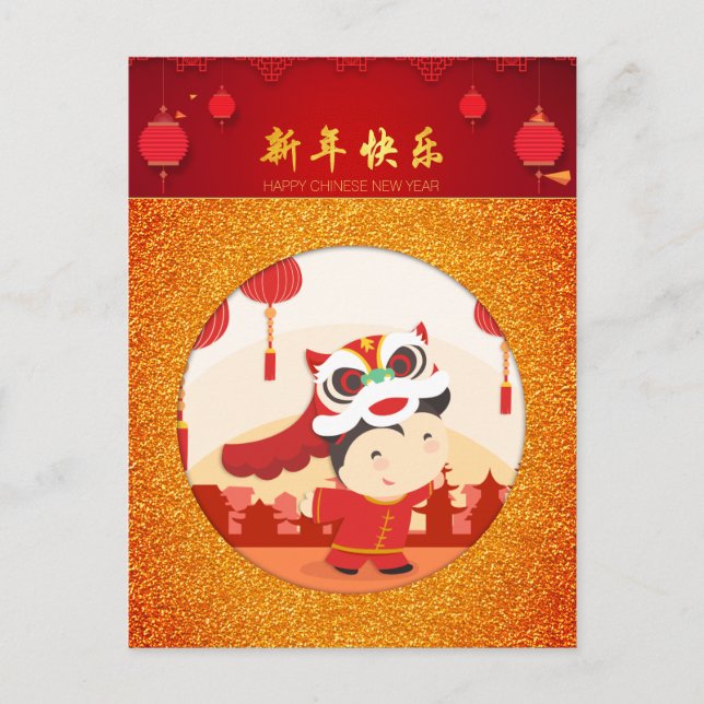 Cartão Postal De Festividades Lion Dance Kid Chinês Lunar Novo Ano HPostC (Frente)