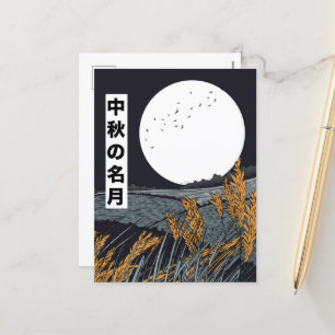 Cartão Postal De Festividades Lua da Colheita