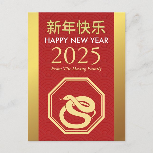 Cartão Postal De Festividades Lunar Chinês Ano Novo 2025, Ano Da Cobra (Frente)