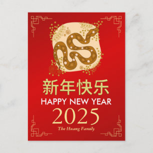 Cartão Postal De Festividades Lunar Chinês Ano Novo 2025, Ano Da Cobra