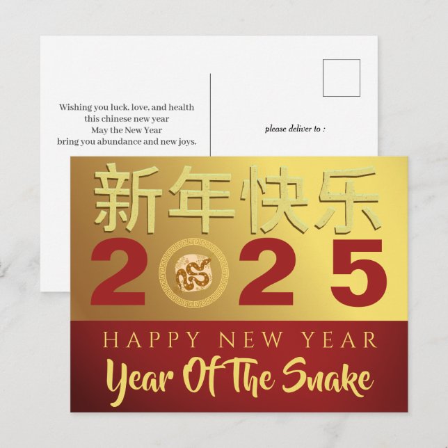 Cartão Postal De Festividades Lunar Chinês Ano Novo 2025, Ano Da Cobra (Frente/Verso)