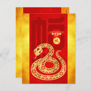 Cartão Postal De Festividades Lunar Chinês Ano Novo 2025 Cobra Vermelho Dourado