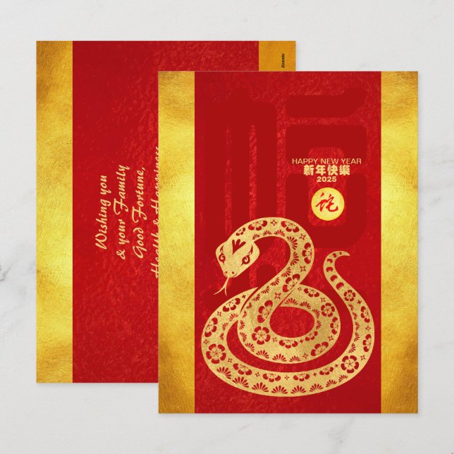 Cartão Postal De Festividades Lunar Chinês Ano Novo 2025 Cobra Vermelho Dourado  (Frente/Verso)