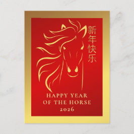 Cartão Postal De Festividades Lunar Chinês Ano Novo 2026, Ano Do Cavalo