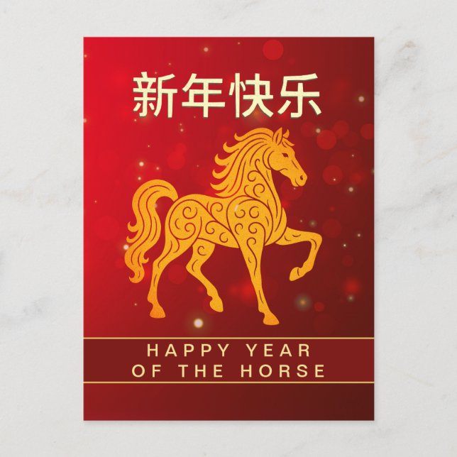 Cartão Postal De Festividades Lunar Chinês Ano Novo 2026, Ano Do Cavalo (Frente)