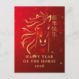Cartão Postal De Festividades Lunar Chinês Ano Novo 2026, Ano Do Cavalo