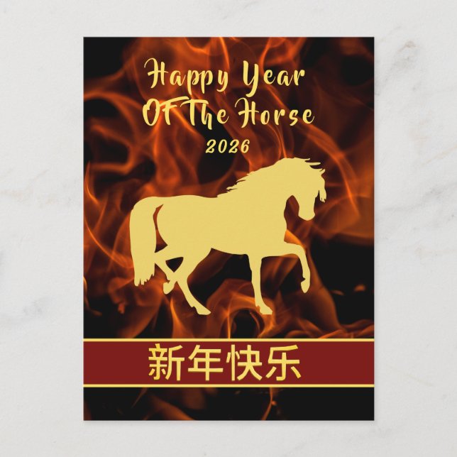 Cartão Postal De Festividades Lunar Chinês Ano Novo 2026, Ano Do Cavalo (Frente)