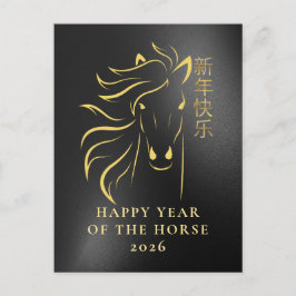 Cartão Postal De Festividades Lunar Chinês Ano Novo 2026, Ano Do Cavalo