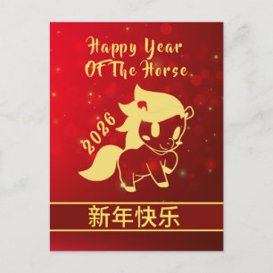 Cartão Postal De Festividades Lunar Chinês Ano Novo 2026, Ano Do Cavalo