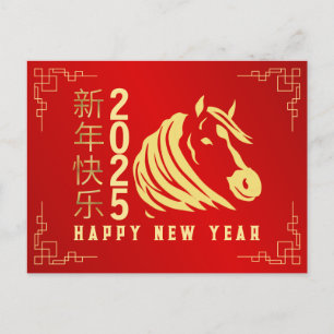 Cartão Postal De Festividades Lunar Chinês Ano Novo 2026, Ano Do Cavalo
