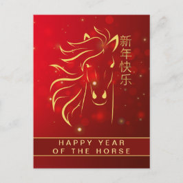 Cartão Postal De Festividades Lunar Chinês Ano Novo 2026, Ano Do Cavalo