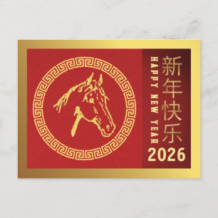 Cartão Postal De Festividades Lunar Chinês Ano Novo 2026, Ano Do Cavalo