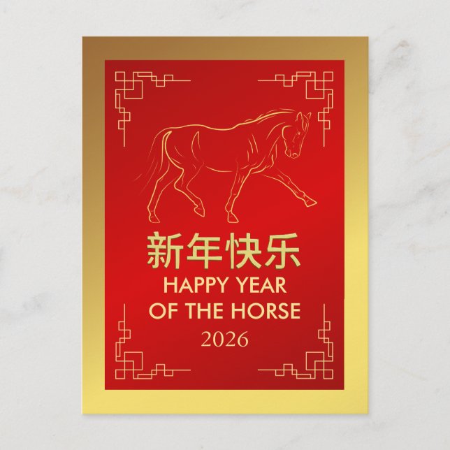 Cartão Postal De Festividades Lunar Chinês Ano Novo 2026, Ano Do Cavalo (Frente)