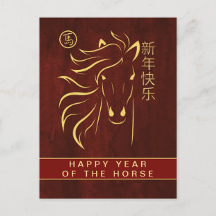 Cartão Postal De Festividades Lunar Chinês Ano Novo 2026, Ano Do Hol Hol