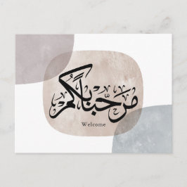 Cartão Postal De Festividades Marhaba Welcome Arabic Calligraphy Wall Art 