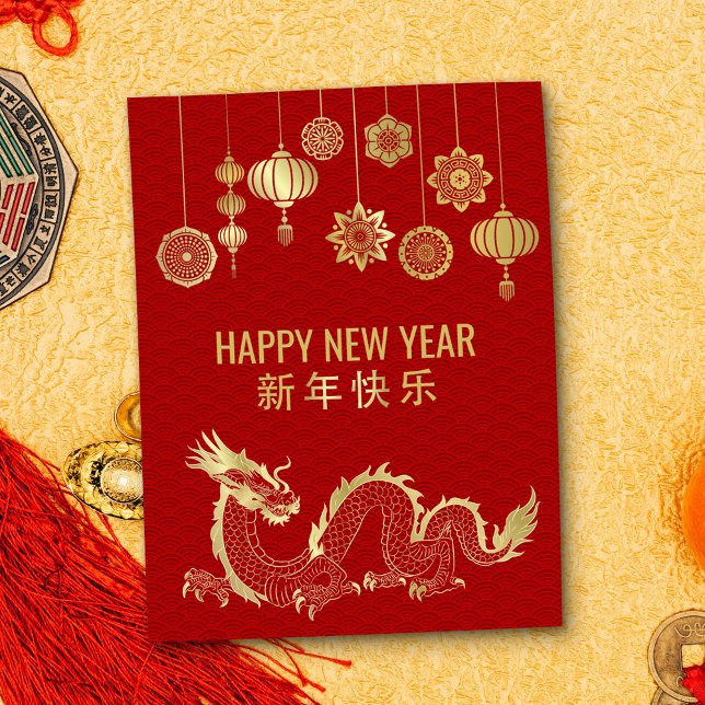 Cartão Postal De Festividades Novo ano chinês do Dragão 2024 (Criador carregado)