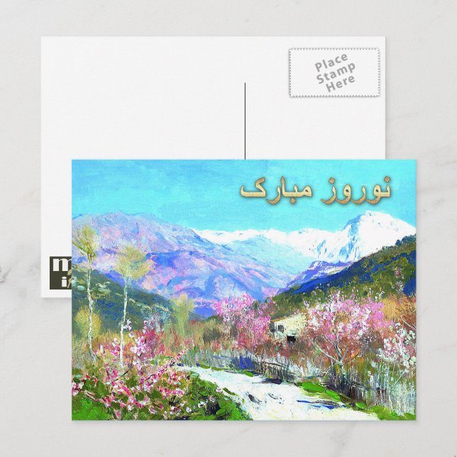 Cartão Postal De Festividades Nowruz Mubarak. Ano Novo Persa Arte Refinada (Frente/Verso)