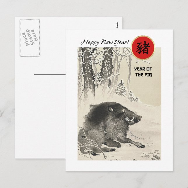 Cartão Postal De Festividades O Ano Chinês dos Cartões-postais (Frente/Verso)