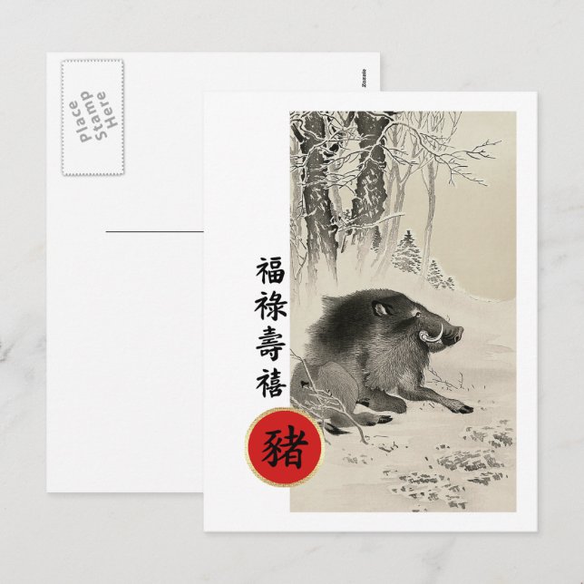 Cartão Postal De Festividades O Ano Chinês dos Cartões-postais (Frente/Verso)