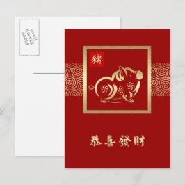 Cartão Postal De Festividades O Ano Chinês dos Cartões-postais