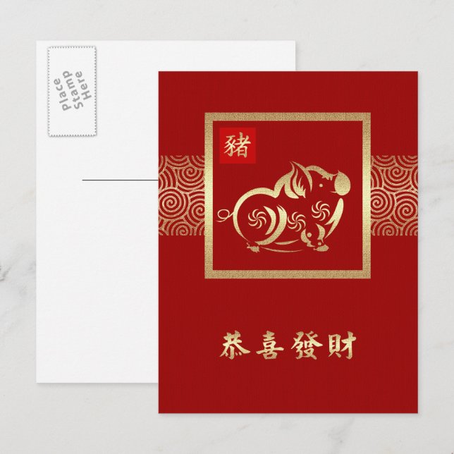 Cartão Postal De Festividades O Ano Chinês dos Cartões-postais (Frente/Verso)