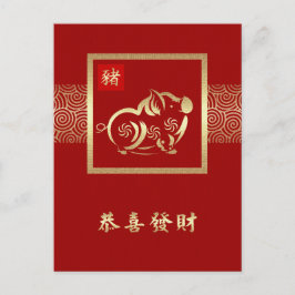 Cartão Postal De Festividades O Ano Chinês dos Cartões-postais