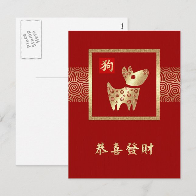 Cartão Postal De Festividades O Ano Chinês dos Cartões-postais em Chinês (Frente/Verso)