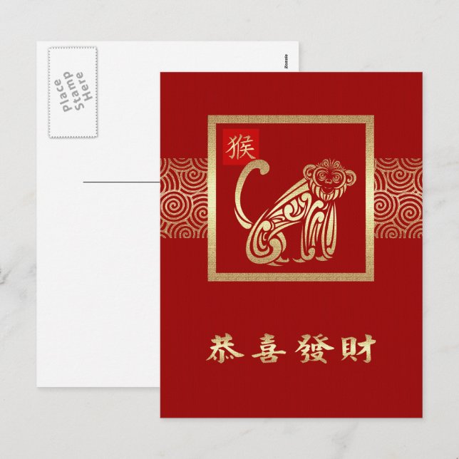 Cartão Postal De Festividades O Ano Chinês dos Cartões-postais em Chinês (Frente/Verso)