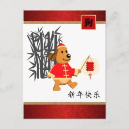 Cartão Postal De Festividades O Ano Chinês dos Cartões-postais em Chinês