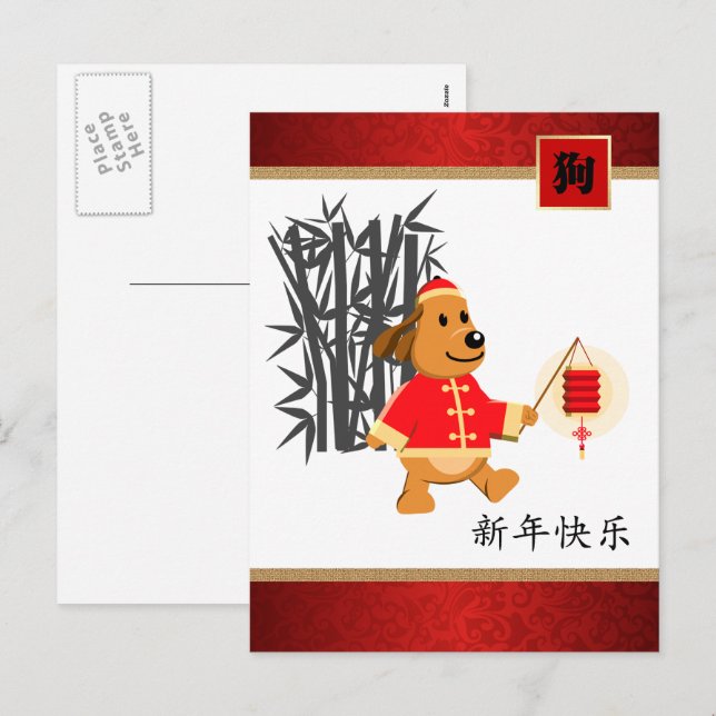 Cartão Postal De Festividades O Ano Chinês dos Cartões-postais em Chinês (Frente/Verso)