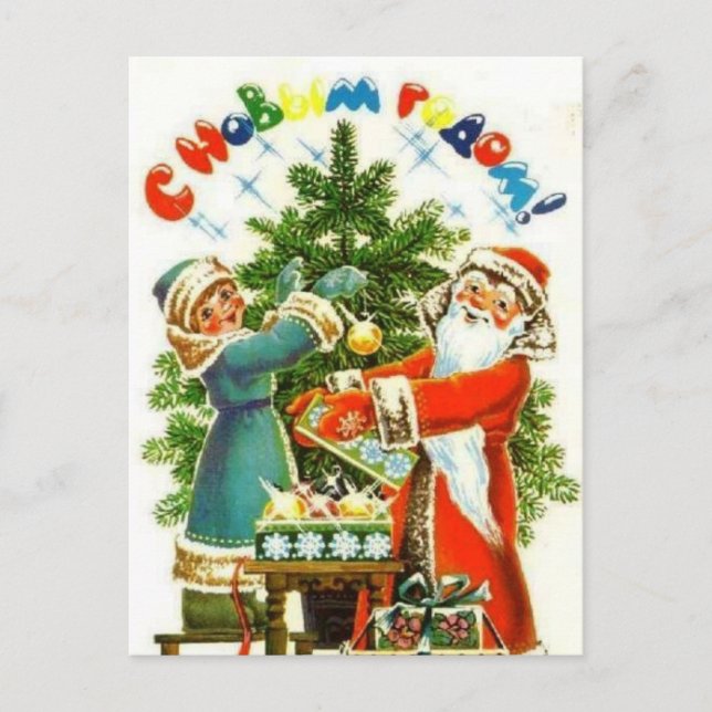 Cartão Postal De Festividades O feliz ano novo! (Frente)