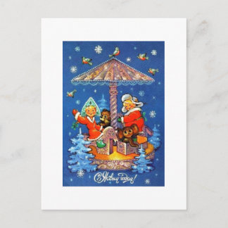 Cartão Postal De Festividades O feliz ano novo!