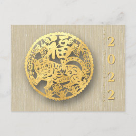 Cartão Postal De Festividades Ouro chinês — Tigre cortado em papel — Ano 2022 HP