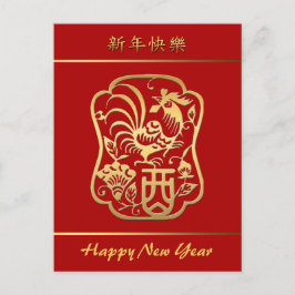 Cartão Postal De Festividades Ouro Rooster Chinês Novo Ano VHP