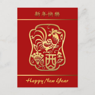 Cartão Postal De Festividades Ouro Rooster Chinês Novo Ano VHP
