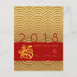 Cartão Postal De Festividades Padrão asiático Cão Dourado Chinês personaliza